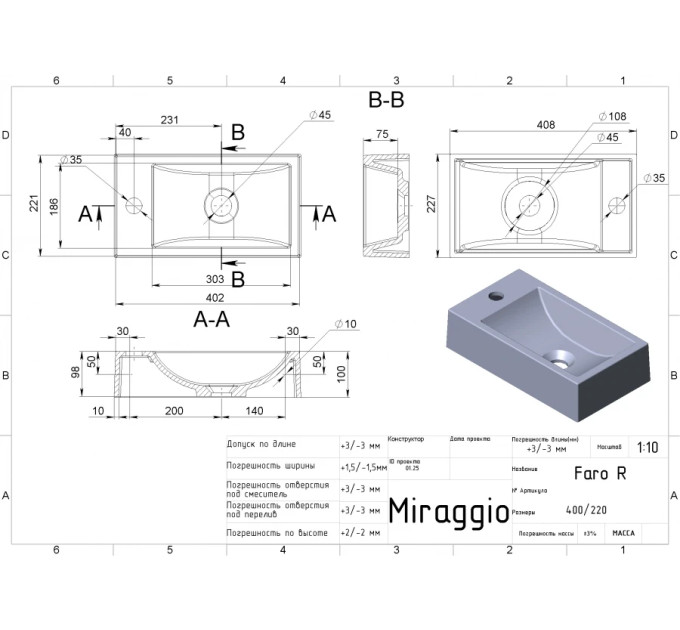 Умивальник FARO R MIRAGGIO