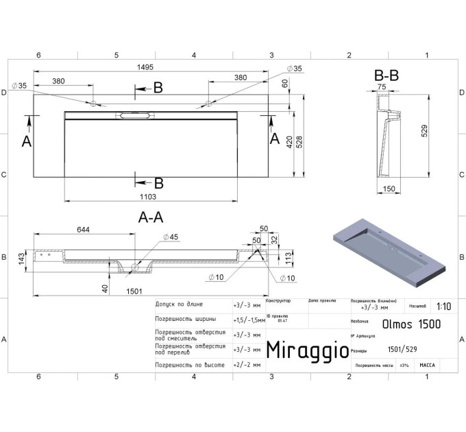 Умивальник OLMOS 1500 MIRAGGIO