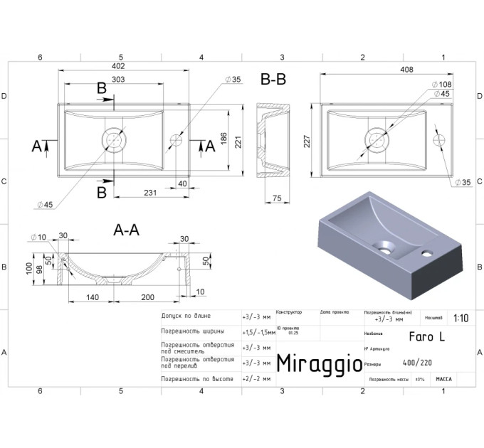 Умивальник FARO L MIRAGGIO
