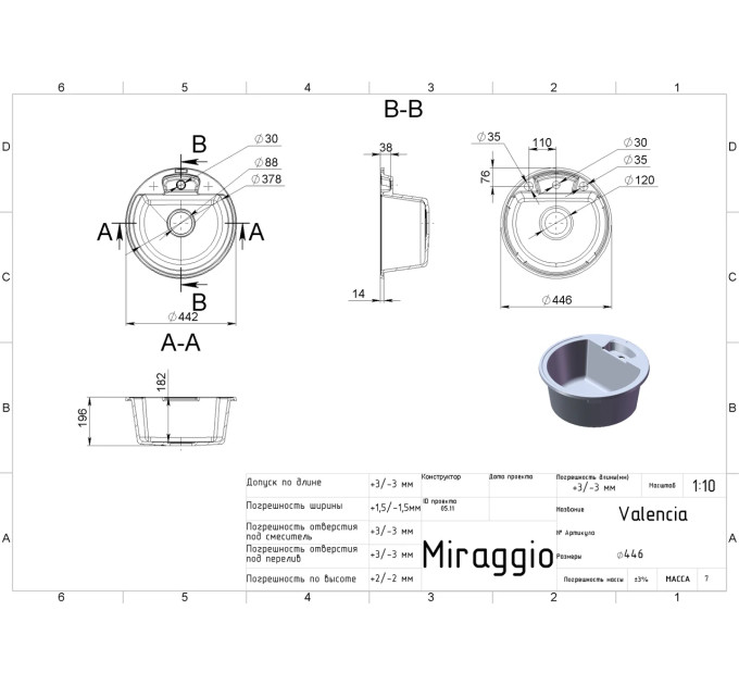 Кухонна мийка VALENCIA Black MIRAGGIO