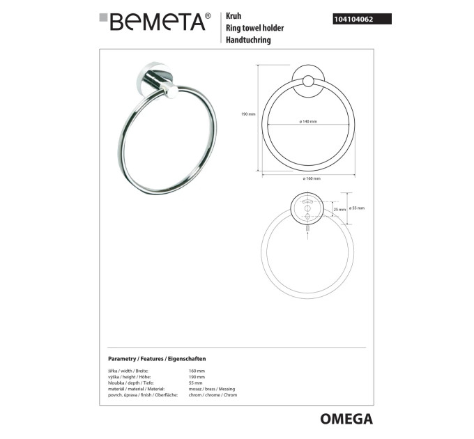 Тримач для рушників Omega (104104062), Bemeta
