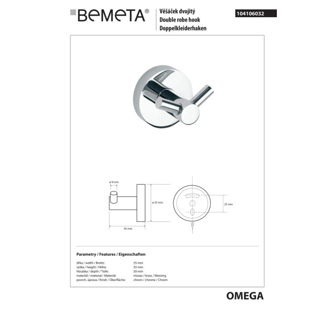 Гачок подвійний Omega (104106032), Bemeta