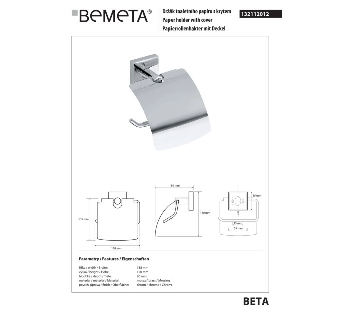 Тримач для туалетного паперу Beta (132112012), Bemeta