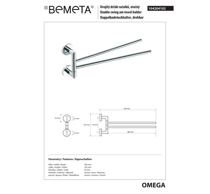 Тримач для рушників Omega (104204102), Bemeta