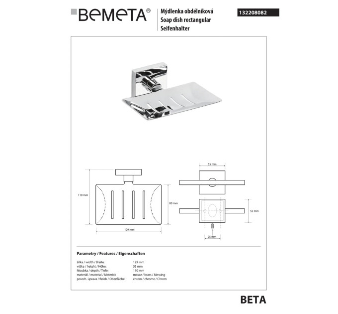 Мильниця металева Beta (132208082), Bemeta
