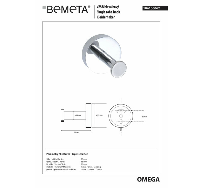 Гачок Omega (104106062), Bemeta