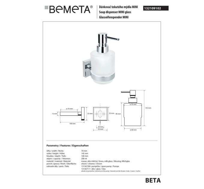 132109102 Beta Дозатор для рідкого мила настінний(скло)Міні,200мл,  Bemeta