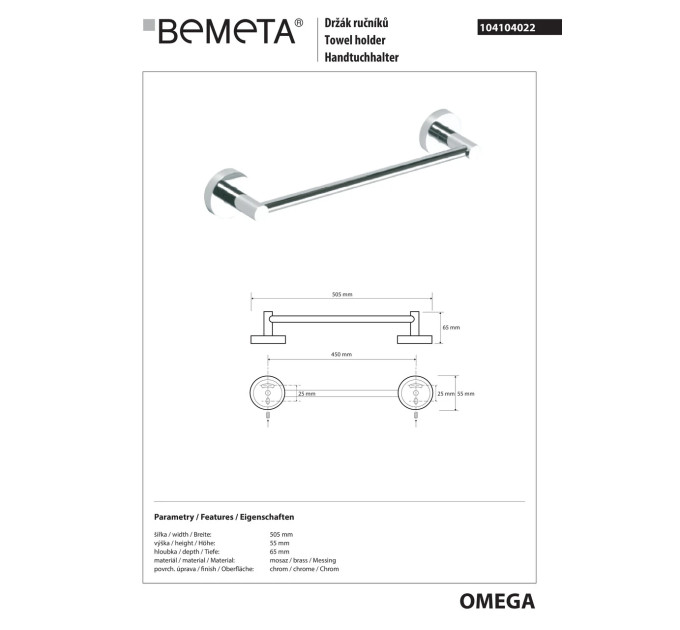 Тримач для рушників Omega (104104022), Bemeta
