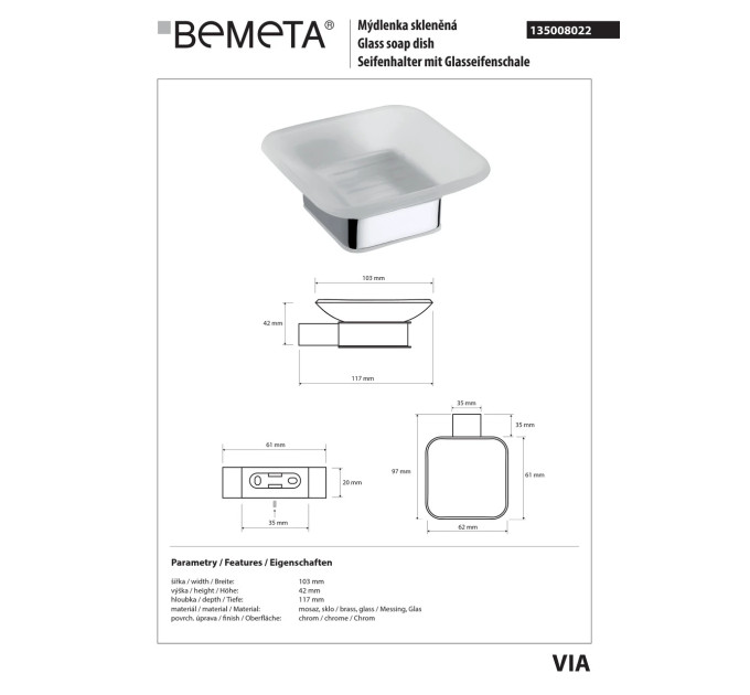 135008022 VIA Мильниця скляна Bemeta Чехія