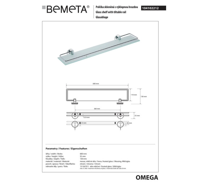 104102212 Omega Поличка скляна 600мм з бортиком, Bemeta