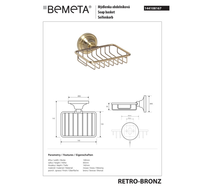 144108167 Retro Мильничка металева(бронза), Bemeta
