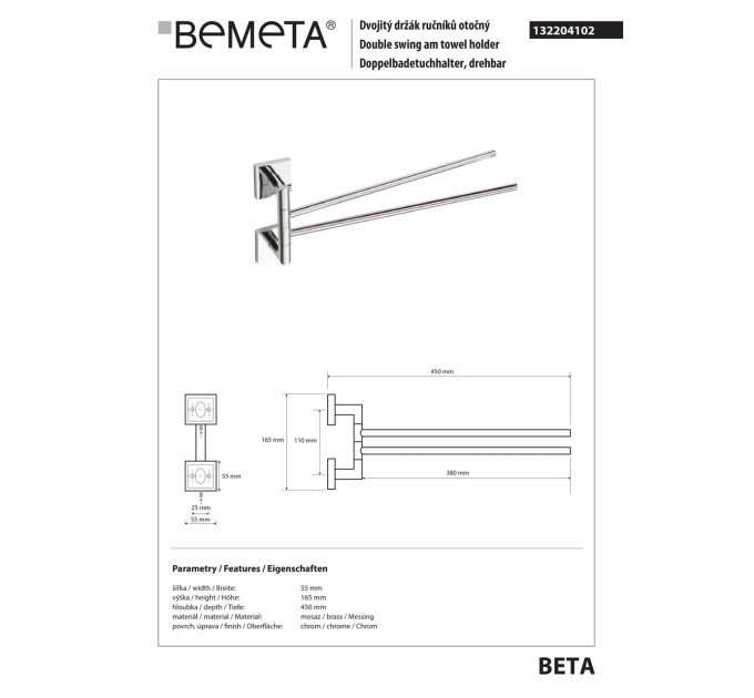 Тримач для рушниківBeta (132204102), Bemeta