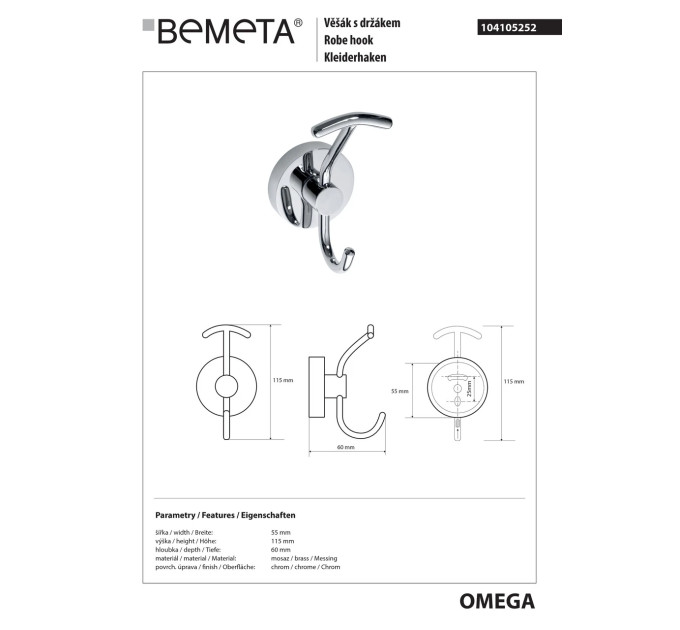 Гачок Omega (104105252), Bemeta