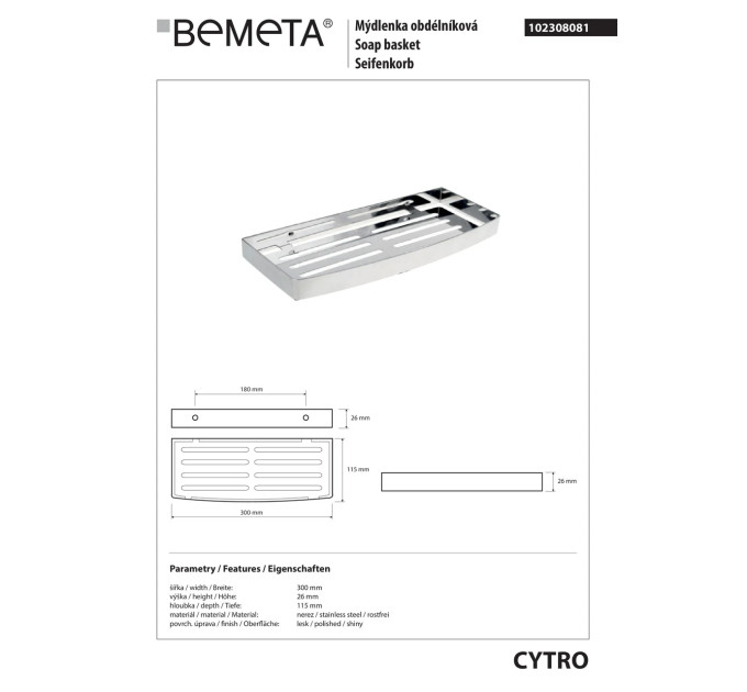 102308081 CYTRO: мильниця, нерж.блиск   Bemeta