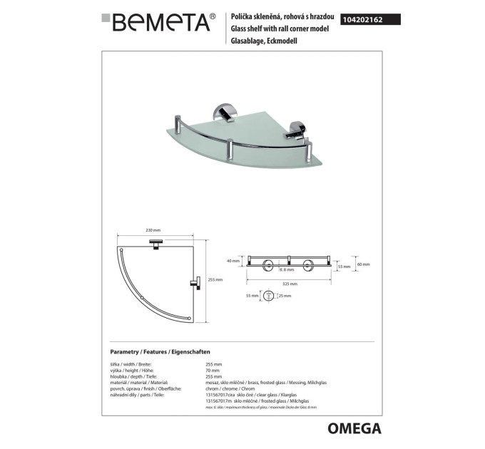 104202162 Omega Поличка скляна 255*255мм  кутова з бортиком, Bemeta