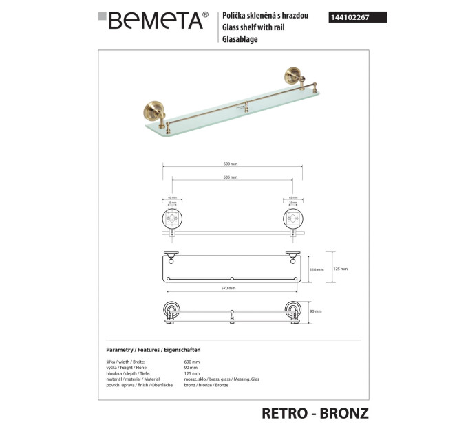 144102267 Retro Поличка скляна 600мм(бронза), Bemeta