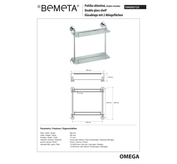 104202122 Omega Поличка скляна 400мм подвійна з бортиком, Bemeta