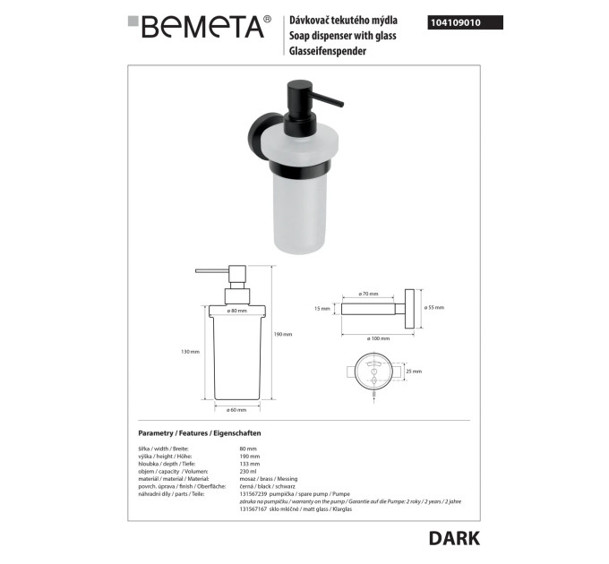 104109010 Dark Дозатор для рідкого мила (скло) Bemeta Чехія