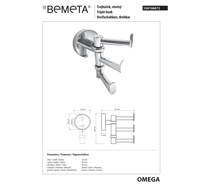 Гачок потрійний Omega (104106072), Bemeta