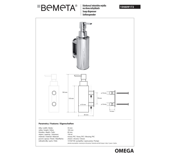Дозатор для рідкого мила Omega (104609172), Bemeta