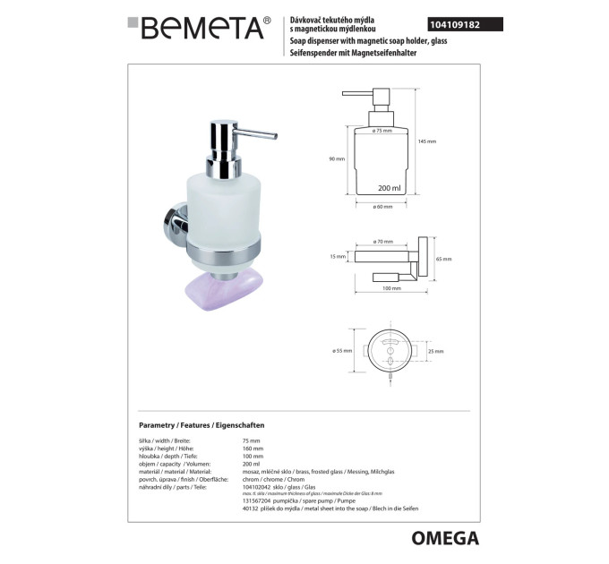 Дозатор для рідкого мила з магнітною мильницею Omega (104109182), Bemeta