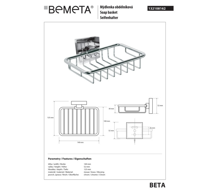 Мильниця прямокутна  132108162 Beta Bemeta Чехія