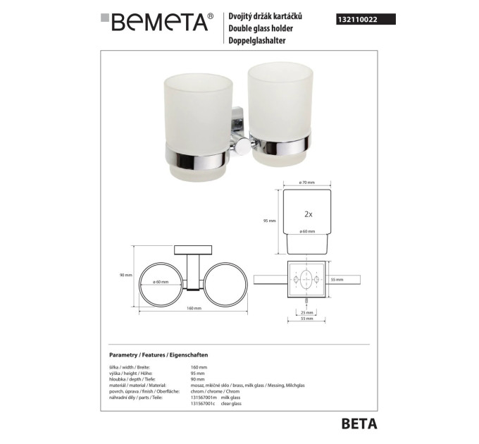 132110022 Beta Тримач стаканів подвійний з стаканами(скло)  Bemeta Чехія