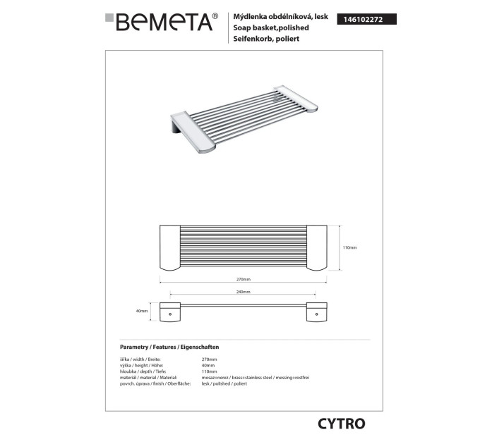 Поличка Cytro (146102272), Bemeta