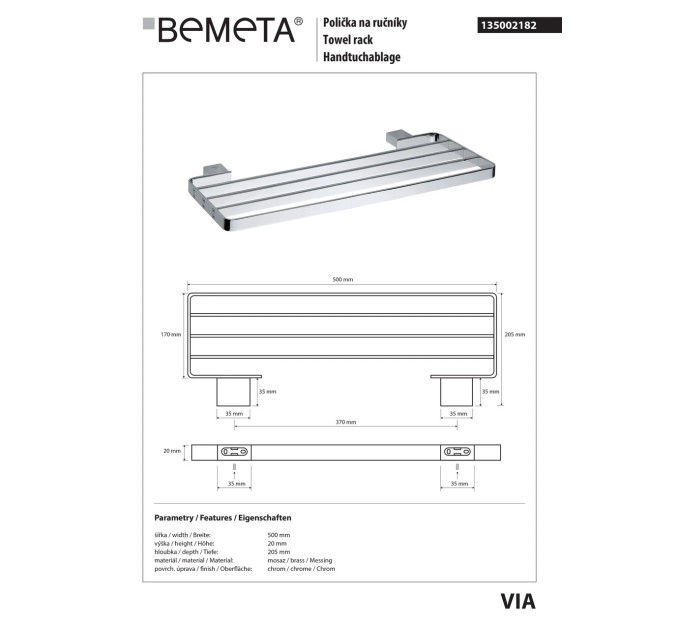 Поличка для рушників Via (135002182), Bemeta