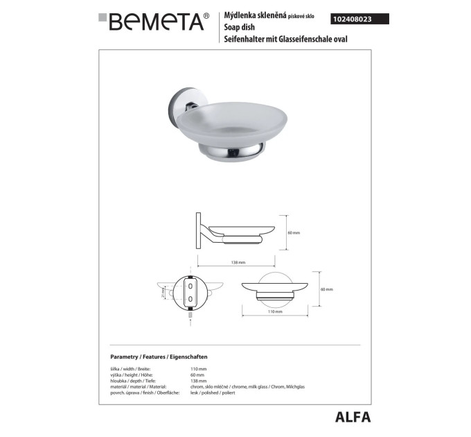 102408023 Alfa  Мильниця скляна   , Bemeta Чехія