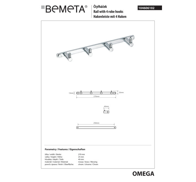 Планка з гачками Omega (104606102), Bemeta