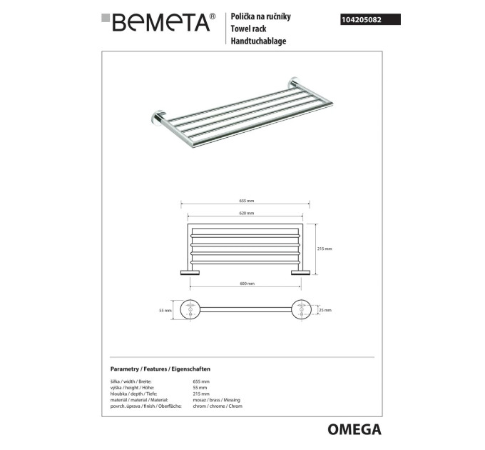 Поличка для рушників Omega (104205082), Bemeta