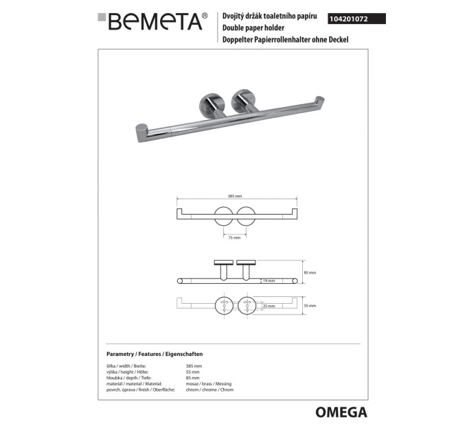 Тримач для туалетного паперу Omega (104201072), Bemeta
