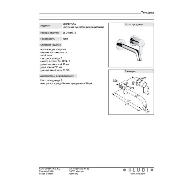 Змішувач для умивальника Zenta (382450575), Kludi
