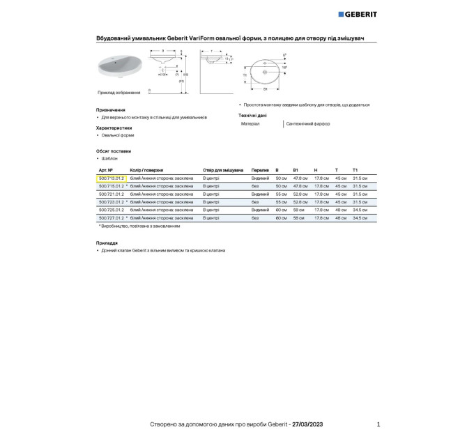 Умивальник VariForm 50 500.707.01.2 Geberit