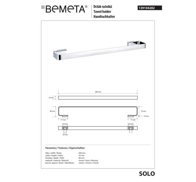 Тримач для рушників Solo (139104282), Bemeta