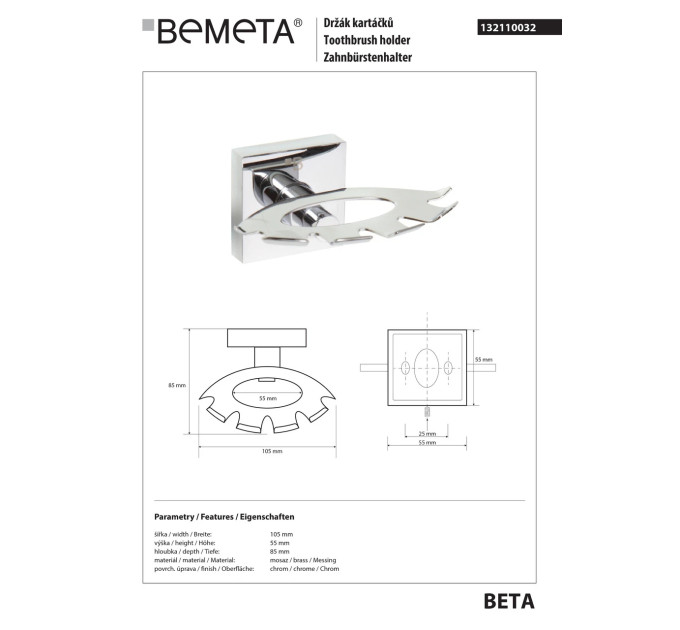 132110032 Beta Тримач зубних щіток  Bemeta  Чехія
