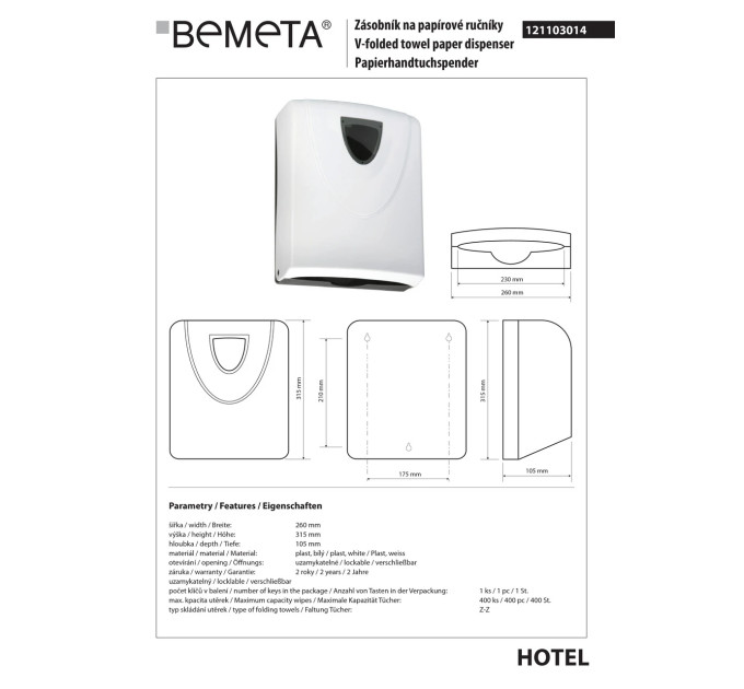 121103014 HOTEL Диспенсер для паперових рушників , Bemeta