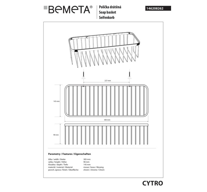 Mильниця Cytro (146208262), Bemeta