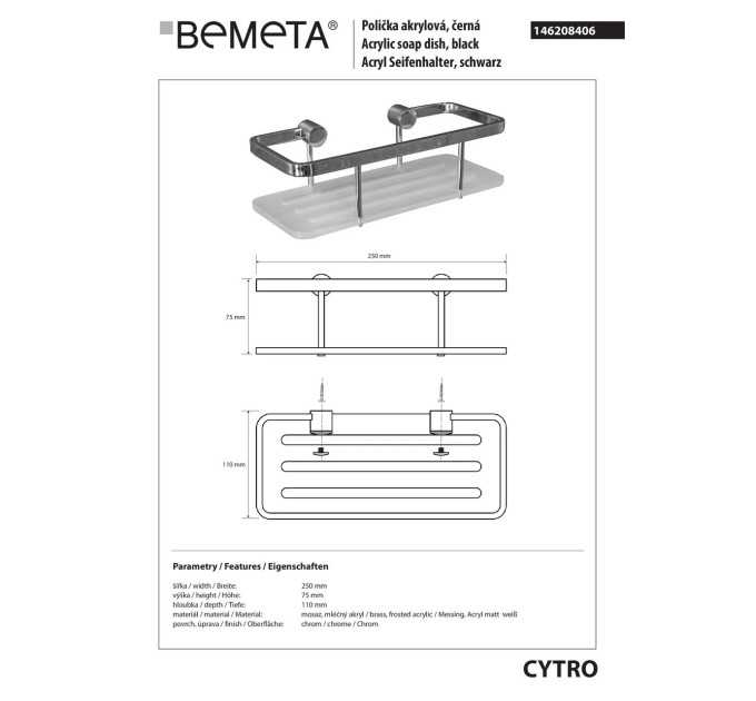 Mильниця Cytro (146208406), Bemeta
