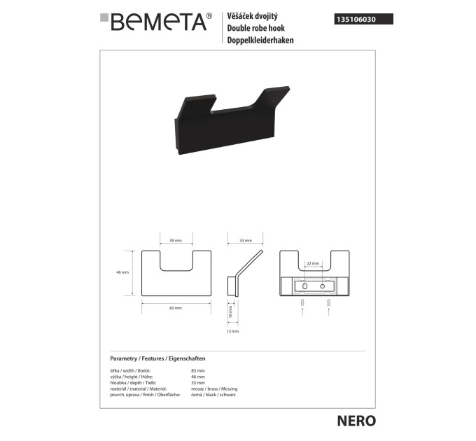 Гачок подвійний Nero (135106030), Bemeta