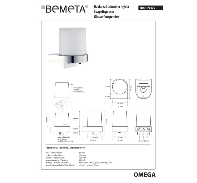 Дозатор для рідкого мила Omega (104309322), Bemeta