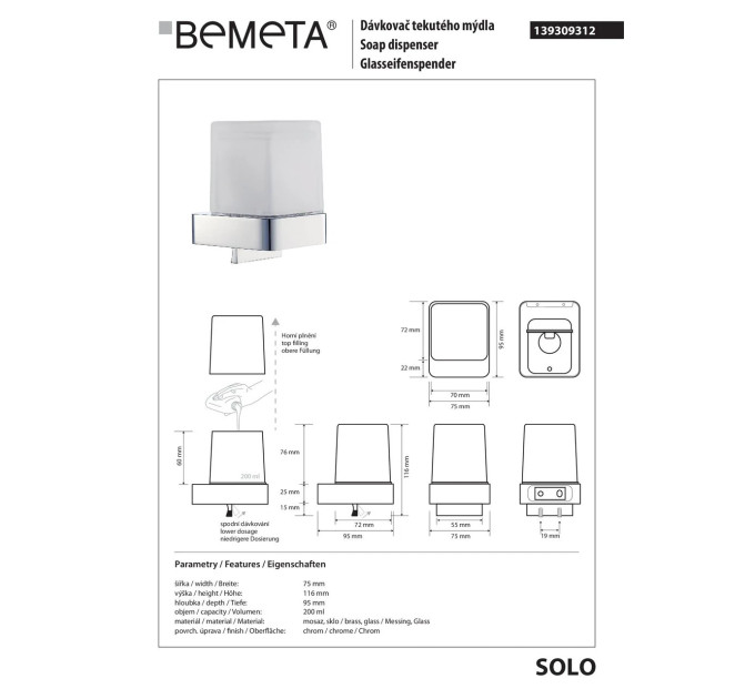 Дозатор для рідкого мила Solo (139309312), Bemeta