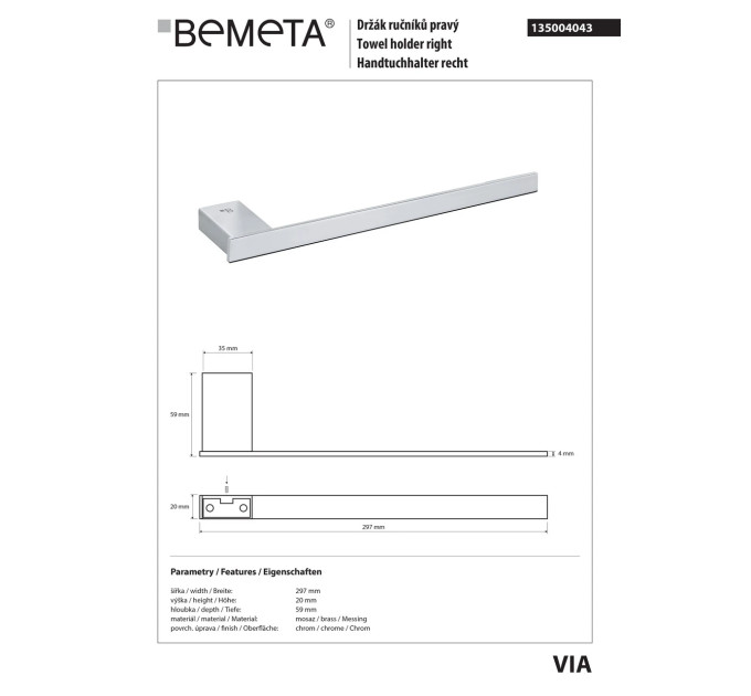 Тримач для рушників Via (135004043), Bemeta
