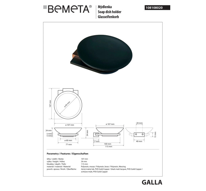 108108020 Galla: Мильниця скляна Bemeta Чехія