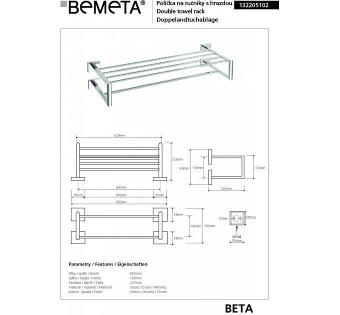 Поличка для рушників Beta (132205102), Bemeta