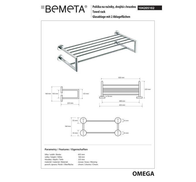 Поличка для рушників Omega (104205102), Bemeta