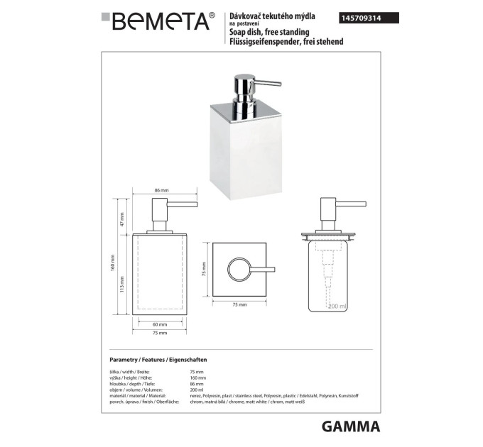 Дозатор для рідкого мила Gamma (145709314), Bemeta