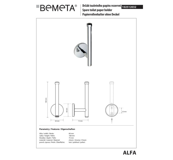 Тримач для туалетного паперу Alfa (102512032), Bemeta