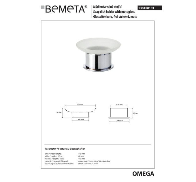 138108191  Omega Мильниця вільностояча скляна  Bemeta